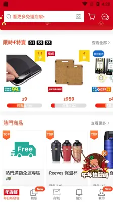 Shopee TW android App screenshot 1