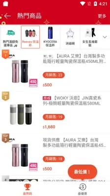 Shopee TW android App screenshot 5