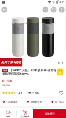 Shopee TW android App screenshot 6