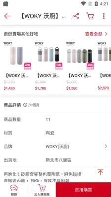 Shopee TW android App screenshot 7