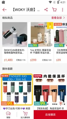 Shopee TW android App screenshot 8